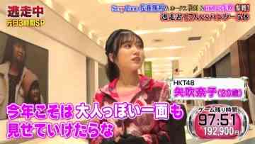 220101 Tosochu New Year’s Day 3Hours SP – HKT48 Yabuki Nako – HD.mp4-00005