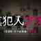 220102 Sunday Drama ‘Shinhannin Flag’ 3 Consecutive Nights Of Looking Back On The First Half – 2nd Night – ex-Nogizaka46 Ikoma Rina – HD.mp4-00001