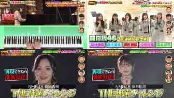 220104 Saigen Dekitara 100-man Yen! THE Kamiwaza Challenge – ex-AKB48 Matsui Sakiko & Hinatazaka46 & NMB48 Shibuya Nagisa, Manabe Anju – Cut – HD-tile