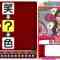 220105 Cream Quiz Miracle 9 2Hours SP – NMB48 Shibuya Nagisa – HD.mp4-00008