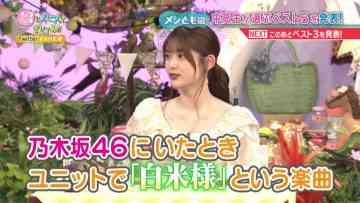 220105 Numa ni Hamatte Kiite Mita Selection – ex-Nogizaka46 Matsumura Sayuri – HD.mp4-00004