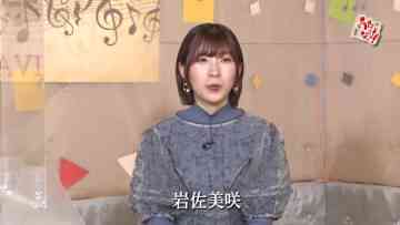 220105 Uta Navi! – ex-AKB48 Iwasa Misaki – HD.mp4-00003