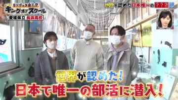 220106 One Chan Ari! King Of School – ex-Nogizaka46 Nishino Nanase – HD.mp4-00006