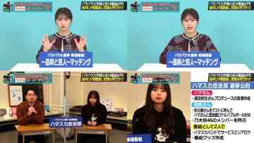 220108 ‘Barabara Dai Senkyo’ Touhyou Yobikake Dai Sakusen – NMB48 Shibuya Nagisa & Nogizaka46 Saito Asuka – HD-tile