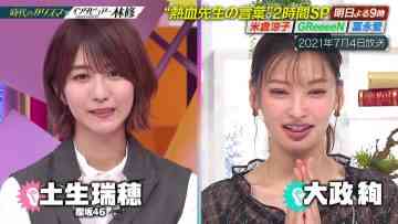 220108 Nichiyoubi no Hatsumimi Gaku Interviewer Osamu Hayashi Masterpiece Selection – Sakurazaka46 Habu Mizuho – HD.mp4-00004