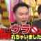 220108 Ura Torechaimashita Masterpiece Selection – ex-Nogizaka46 Shiraishi Mai – HD.mp4-00001