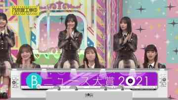 220109 Nogizaka Under Construction – FHD.mp4-00002