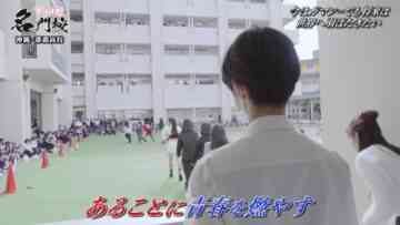 220110 THE Meimonkou Nippon Zenkoku Sugoi Gakkou Meikan 2200 – AKB48 Oguri Yui – HD.mp4-00002