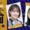 220111 NMB48 Kojima Karin no Leader Ron – HD.mp4-00001