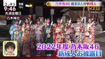 220111 Nogizaka46’s TV News – Sukkiri – HD.mp4-00004