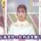 220112 Gatten! – ex-AKB48 Oshima Mai – HD.mp4-00001