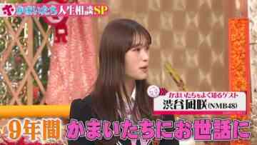 220112 Honmadekka! TV – NMB48 Shibuya Nagisa – HD.mp4-00001