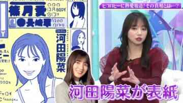 220112 Kyoccorohee – Hinatazaka46 Saito Kyoko – HD.mp4-00002