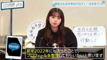 220113 Hamasuka Housou-bu – Nogizaka46 Saito Asuka – HD.mp4-00002