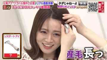 220113 Haruna Zaki-san no Tada no Tsuuhan Janeyo! – Nogizaka46 Yamazaki Rena – HD.mp4-00003