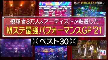 220114 MUSIC STATION 2Hours SP – HD.mp4-00003