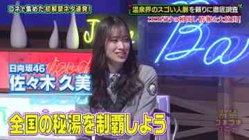 220114 Nekupura – Hinatazaka46 Sasaki Kumi – HD.mp4-00011