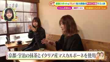 220115 Doyou wa Nani Suru! – STU48 Ishida Chiho & ex-Keyakizaka46 Nagahama Neru – HD.mp4-00002
