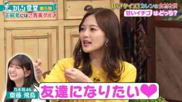 220115 NO to Iwanai! Karen Shokudou – ex-Nogizaka46 Shiraishi Mai – HD.mp4-00003