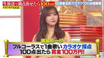 220115 Nama Housou de Manten Daseru ka 100-ten Karaoke Ongakusai – ex-HKT48 Sashihara Rino – HD.mp4-00001