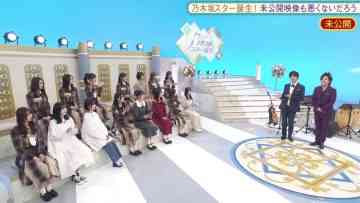 220117 Nogizaka Star Tanjou! 2 Hulu Original – Mikoukai Eizou Mo Warukunaidarou – HD.mp4-00001