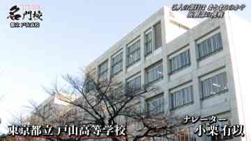 220117 THE Meimonkou Nippon Zenkoku Sugoi Gakkou Meikan – AKB48 Oguri Yui – HD.mp4-00005