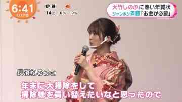 220117 ex-Keyakizaka46 Nagahama Neru’s TV News – Mezamashi TV & ZIP! – HD.mp4-00001