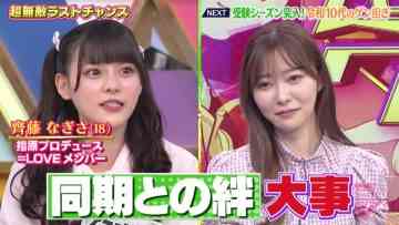 220118 Chou Muteki Class – ex-HKT48 Sashihara Rino & ＝LOVE Saito Nagisa – HD.mp4-00002