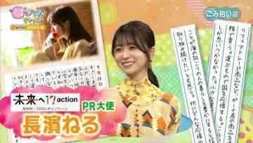 220119 Numa ni Hamatte Kiite Mita Selextion – ex-Keyakizaka46 Nagahama Neru – HD.mp4-00001