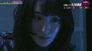 220119 Sunday Drama ‘Shinhannin Flag -Shinsou-hen-‘ Alive or Dead! Total Review Until Episode 12 SP – ex-Nogizaka46 Ikoma Rina – HD.mp4-00001