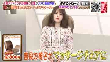 220120 Haruna Zaki-san no Tada no Tsuuhan Janeyo! – Nogizaka46 Yamazaki Rena – HD.mp4-00006