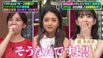 220122 Aitsu Ima Nani Shiteru Masterpiece Selection – ex-Nogizaka46 Hori Miona – HD.mp4-00004