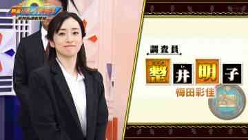220122 Judgment-Style Mail-Order Program Nekketsu! Toranomon Katsuo – ex-NMB48 Umeda Ayaka – HD.mp4-00003