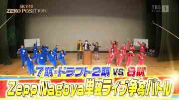 220122 SKE48 ZERO POSITION – HD.mp4-00005