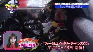 220123 EXIT no Rally Japan Ouen Sengen – ex-SKE48 Shibata Aya – HD.mp4-00002