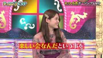 220124 Neobuzz!! Chokopura CUP – ex-Nogizaka46 Matsumura Sayuri – HD.mp4-00001