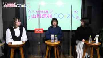 220125 AKB48 Kouhou Yamane Suzuha to oo na 2-ri – AKB48 Yamane Suzuha, Murayama Yuiri, Shinozaki Ayana – HD.mp4-00003