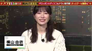 220125 Babu Rurubu Ryokou-sha – ex-AKB48 Yokoyama Yui – HD.mp4-00001