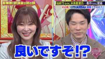 220125 Chou Muteki Class – ex-HKT48 Sashihara Rino & ＝LOVE Saito Nagisa – HD.mp4-00001