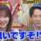220125 Chou Muteki Class – ex-HKT48 Sashihara Rino & ＝LOVE Saito Nagisa – HD.mp4-00001
