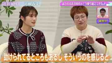 220125 ~Nagisa to Geinin~ Matching – NMB48 Shibuya Nagisa – HD.mp4-00005
