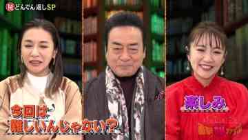 220125 Sekai ga Souzen! Hontou ni Atta Shougeki File Dondengaeshi SP – ex-AKB48 Takahashi Minami – HD.mp4-00001