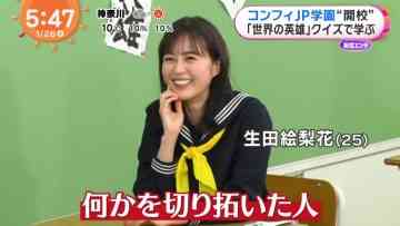 220126 ex-Nogizaka46 Ikuta Erika’s TV News – Mezamashi TV – HD.mp4-00003
