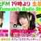 220127 DJ Tomoaki’s Radio Show! – Tokunaga Remi – HD.mp4-00002