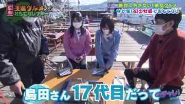 220127 Seto Challe! STU48 – HD.mp4-00001