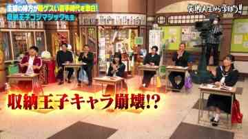 220128 Shikujiri Sensei Ore Mitai ni Naruna!! – ex-AKB48 Yokoyama Yui & ex-Nogizaka46 Hori Miona – HD.mp4-00008