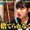 220129 Shikujiri Sensei Ore Mitai ni Naruna!! – Hinatazaka46 Watanabe Miho – HD.mp4-00004