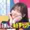 220129 Zeroichi – ex-HKT48 Sashihara Rino – HD.mp4-00001