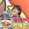 220130 Bananaman no Sekkaku Gourmet 2Hours SP – Hinatazaka46 Matsuda Konoka – HD.mp4-00001