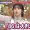 220130 Nanikore Chin Hyakkei – ex-Nogizaka46 Saito Chiharu – HD.mp4-00001